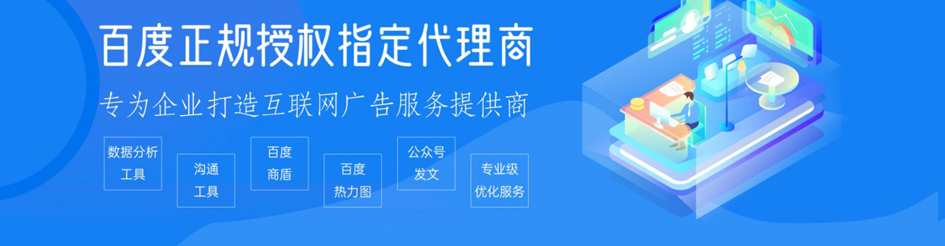 烟台百度推广价格